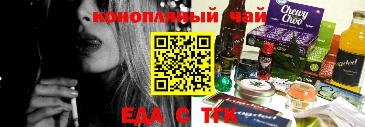 Гурьевск  Cannafood конопля  Вход с VPN 
