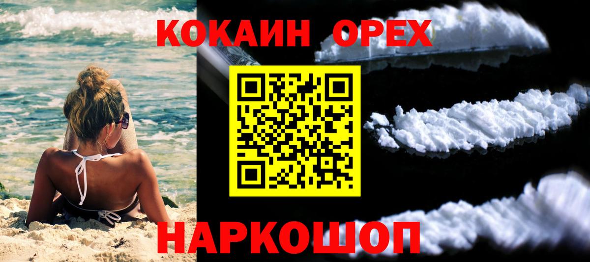 COCAIN Fish Scale Гурьевск