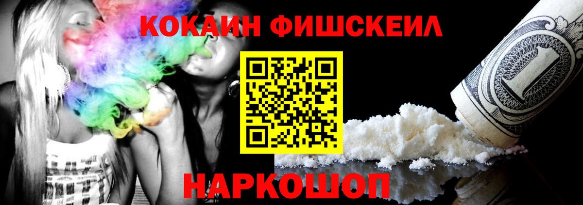 COCAIN  Вход с VPN  Гурьевск  КОКАИН VHQ  Cocaine 99% 