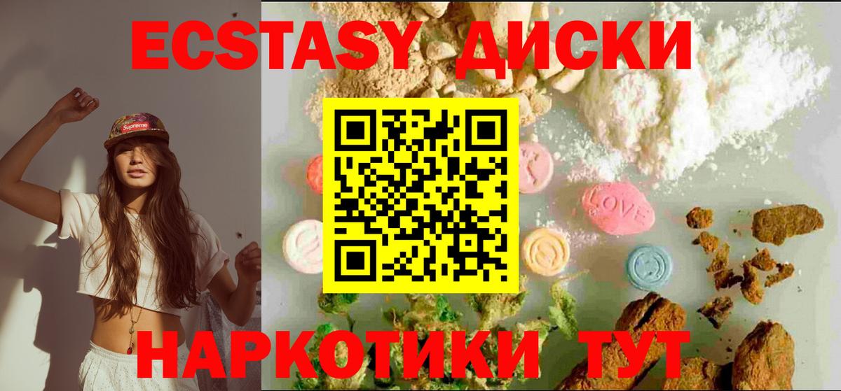 Ecstasy 300 mg  Вход с VPN  Экстази  Экстази louis Vuitton  Гурьевск 