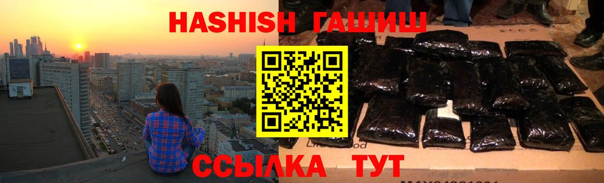 ГАШ Premium Гурьевск