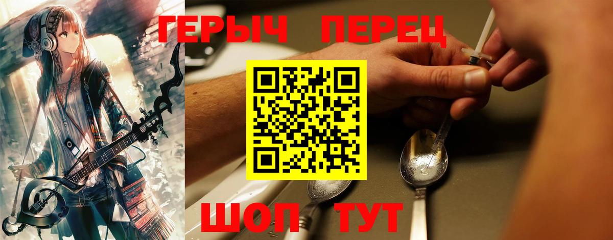 Героин гречка Гурьевск