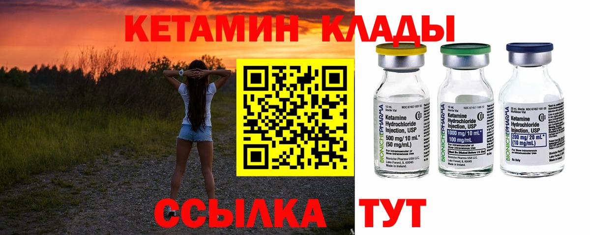 Кетамин VHQ  Кетамин VHQ  Вход с VPN  Гурьевск 