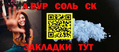 спайс Долгопрудный
