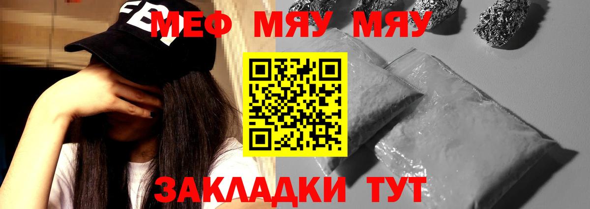Меф  МЕФ кристаллы  МЕФ мяу мяу  Вход с VPN  Гурьевск 