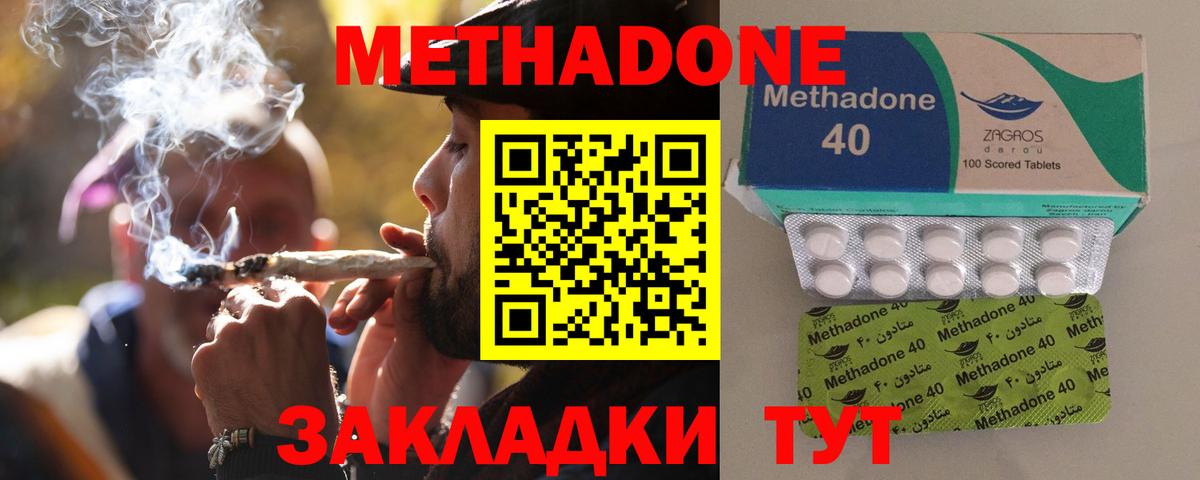 Гурьевск  МЕТАДОН белоснежный  Вход с VPN  МЕГА ТОР  МЕТАДОН белоснежный 