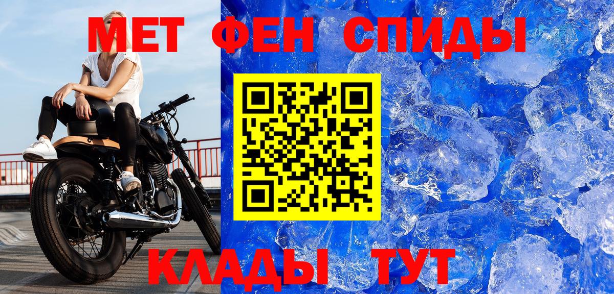 Метамфетамин мет Гурьевск