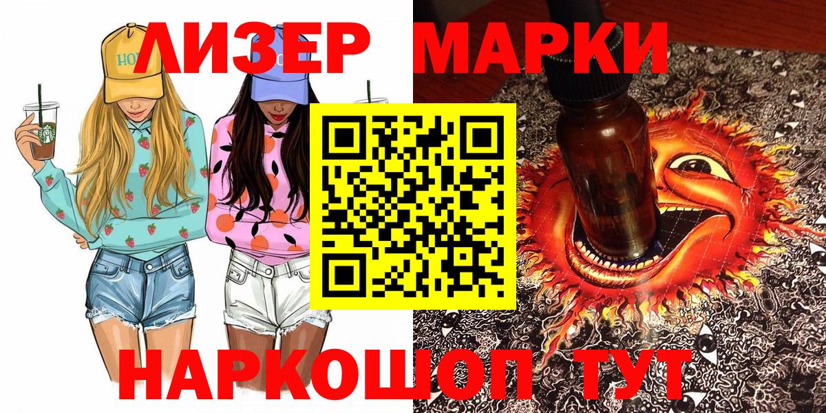Гурьевск  Марки NBOMe 1,5мг  закладки  Марки NBOMe 1,5мг  Вход с VPN 