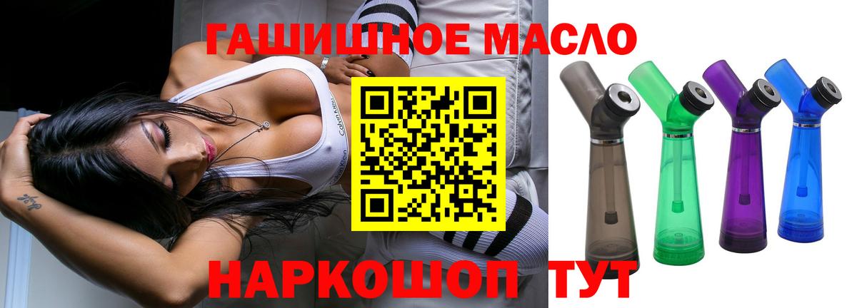 Дистиллят ТГК THC oil  Вход с VPN  Гурьевск 